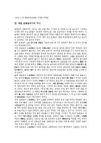 [매헌 윤봉길의사][매헌 윤봉길의사 약력][매헌 윤봉길의사 거사][매헌 윤봉길의사 기념활동]매헌 윤봉길의사의 약력, 매헌 윤봉길의사의 거사, 매헌 윤봉길의사의 기념활동, 매헌 윤봉길의사의 한인애국단 분석-4