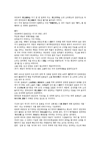[매헌 윤봉길의사][매헌 윤봉길의사 약력][매헌 윤봉길의사 거사][매헌 윤봉길의사 기념활동]매헌 윤봉길의사의 약력, 매헌 윤봉길의사의 거사, 매헌 윤봉길의사의 기념활동, 매헌 윤봉길의사의 한인애국단 분석-5