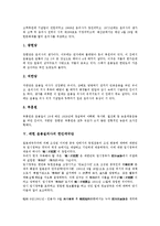 [매헌 윤봉길의사][매헌 윤봉길의사 약력][매헌 윤봉길의사 거사][매헌 윤봉길의사 기념활동]매헌 윤봉길의사의 약력, 매헌 윤봉길의사의 거사, 매헌 윤봉길의사의 기념활동, 매헌 윤봉길의사의 한인애국단 분석-7