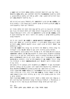 [매헌 윤봉길의사][매헌 윤봉길의사 약력][매헌 윤봉길의사 거사][매헌 윤봉길의사 기념활동]매헌 윤봉길의사의 약력, 매헌 윤봉길의사의 거사, 매헌 윤봉길의사의 기념활동, 매헌 윤봉길의사의 한인애국단 분석-8