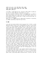 [매헌 윤봉길의사][매헌 윤봉길의사 약력][매헌 윤봉길의사 거사][매헌 윤봉길의사 기념활동]매헌 윤봉길의사의 약력, 매헌 윤봉길의사의 거사, 매헌 윤봉길의사의 기념활동, 매헌 윤봉길의사의 한인애국단 분석-9