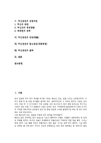 [무신정권][무신정권 시초][무신정권 역사][민란]무신정권의 시초, 무신정권의 역사, 무신정권의 성립배경, 무신정권의 성립과정, 무신정권의 민란(民亂), 무신정권의 몽고침입(대몽항쟁), 무신정권의 몰락 분석-2