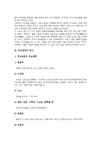 [무신정권][무신정권 시초][무신정권 역사][민란]무신정권의 시초, 무신정권의 역사, 무신정권의 성립배경, 무신정권의 성립과정, 무신정권의 민란(民亂), 무신정권의 몽고침입(대몽항쟁), 무신정권의 몰락 분석-4
