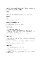 [무신정권][무신정권 시초][무신정권 역사][민란]무신정권의 시초, 무신정권의 역사, 무신정권의 성립배경, 무신정권의 성립과정, 무신정권의 민란(民亂), 무신정권의 몽고침입(대몽항쟁), 무신정권의 몰락 분석-5