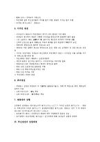 [무신정권][무신정권 시초][무신정권 역사][민란]무신정권의 시초, 무신정권의 역사, 무신정권의 성립배경, 무신정권의 성립과정, 무신정권의 민란(民亂), 무신정권의 몽고침입(대몽항쟁), 무신정권의 몰락 분석-6