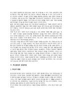 [무신정권][무신정권 시초][무신정권 역사][민란]무신정권의 시초, 무신정권의 역사, 무신정권의 성립배경, 무신정권의 성립과정, 무신정권의 민란(民亂), 무신정권의 몽고침입(대몽항쟁), 무신정권의 몰락 분석-7