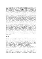 [무신정권][무신정권 시초][무신정권 역사][민란]무신정권의 시초, 무신정권의 역사, 무신정권의 성립배경, 무신정권의 성립과정, 무신정권의 민란(民亂), 무신정권의 몽고침입(대몽항쟁), 무신정권의 몰락 분석-10