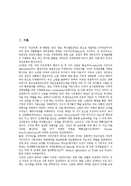 미국 이라크침략(미국 이라크침공)의 이유, 선제공격, 미국 이라크침략(미국 이라크침공)의 WMD(대량살상무기), 미국 이라크침략(미국 이라크침공)의 군수기업, 미국 이라크침략(미국 이라크침공)의 평가 분석-2