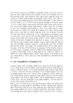 미국 이라크침략(미국 이라크침공)의 이유, 선제공격, 미국 이라크침략(미국 이라크침공)의 WMD(대량살상무기), 미국 이라크침략(미국 이라크침공)의 군수기업, 미국 이라크침략(미국 이라크침공)의 평가 분석-3