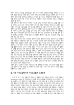 미국 이라크침략(미국 이라크침공)의 이유, 선제공격, 미국 이라크침략(미국 이라크침공)의 WMD(대량살상무기), 미국 이라크침략(미국 이라크침공)의 군수기업, 미국 이라크침략(미국 이라크침공)의 평가 분석-4