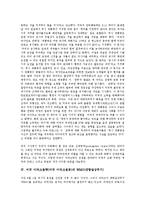 미국 이라크침략(미국 이라크침공)의 이유, 선제공격, 미국 이라크침략(미국 이라크침공)의 WMD(대량살상무기), 미국 이라크침략(미국 이라크침공)의 군수기업, 미국 이라크침략(미국 이라크침공)의 평가 분석-5