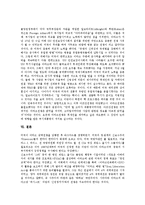 미국 이라크침략(미국 이라크침공)의 이유, 선제공격, 미국 이라크침략(미국 이라크침공)의 WMD(대량살상무기), 미국 이라크침략(미국 이라크침공)의 군수기업, 미국 이라크침략(미국 이라크침공)의 평가 분석-8
