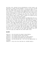 미국 이라크침략(미국 이라크침공)의 이유, 선제공격, 미국 이라크침략(미국 이라크침공)의 WMD(대량살상무기), 미국 이라크침략(미국 이라크침공)의 군수기업, 미국 이라크침략(미국 이라크침공)의 평가 분석-9