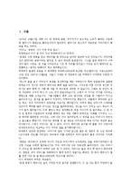 [박정희 대통령][박정희]박정희 대통령의 성격, 박정희 대통령의 통치철학, 박정희 대통령의 성장, 박정희 대통령의 라이벌(장준하), 박정희 대통령의 부인(육영수여사), 박정희 대통령의 10 26사태(10 26사건) 분석-2