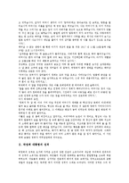 [박정희 대통령][박정희]박정희 대통령의 성격, 박정희 대통령의 통치철학, 박정희 대통령의 성장, 박정희 대통령의 라이벌(장준하), 박정희 대통령의 부인(육영수여사), 박정희 대통령의 10 26사태(10 26사건) 분석-3