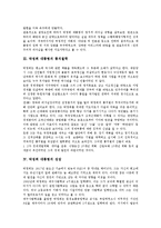[박정희 대통령][박정희]박정희 대통령의 성격, 박정희 대통령의 통치철학, 박정희 대통령의 성장, 박정희 대통령의 라이벌(장준하), 박정희 대통령의 부인(육영수여사), 박정희 대통령의 10 26사태(10 26사건) 분석-5