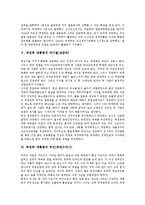 [박정희 대통령][박정희]박정희 대통령의 성격, 박정희 대통령의 통치철학, 박정희 대통령의 성장, 박정희 대통령의 라이벌(장준하), 박정희 대통령의 부인(육영수여사), 박정희 대통령의 10 26사태(10 26사건) 분석-6