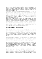 [박정희 대통령][박정희]박정희 대통령의 성격, 박정희 대통령의 통치철학, 박정희 대통령의 성장, 박정희 대통령의 라이벌(장준하), 박정희 대통령의 부인(육영수여사), 박정희 대통령의 10 26사태(10 26사건) 분석-7