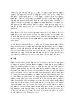 [박정희 대통령][박정희]박정희 대통령의 성격, 박정희 대통령의 통치철학, 박정희 대통령의 성장, 박정희 대통령의 라이벌(장준하), 박정희 대통령의 부인(육영수여사), 박정희 대통령의 10 26사태(10 26사건) 분석-8