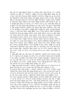 [박정희 대통령][박정희]박정희 대통령의 성격, 박정희 대통령의 통치철학, 박정희 대통령의 성장, 박정희 대통령의 라이벌(장준하), 박정희 대통령의 부인(육영수여사), 박정희 대통령의 10 26사태(10 26사건) 분석-9