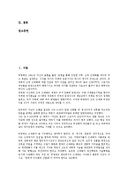 박정희정권(제3공화국, 박정희정부)의 경제성장, 박정희정권(제3공화국, 박정희정부)의 근대화, 헌법, 박정희정권(제3공화국, 박정희정부)의 언론정책, 사회복지정책, 박정희정권(제3공화국, 박정희정부)의 노동정책-2