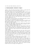 박정희정권(제3공화국, 박정희정부)의 경제성장, 박정희정권(제3공화국, 박정희정부)의 근대화, 헌법, 박정희정권(제3공화국, 박정희정부)의 언론정책, 사회복지정책, 박정희정권(제3공화국, 박정희정부)의 노동정책-4
