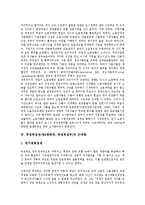 박정희정권(제3공화국, 박정희정부)의 경제성장, 박정희정권(제3공화국, 박정희정부)의 근대화, 헌법, 박정희정권(제3공화국, 박정희정부)의 언론정책, 사회복지정책, 박정희정권(제3공화국, 박정희정부)의 노동정책-7