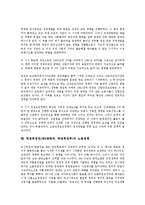 박정희정권(제3공화국, 박정희정부)의 경제성장, 박정희정권(제3공화국, 박정희정부)의 근대화, 헌법, 박정희정권(제3공화국, 박정희정부)의 언론정책, 사회복지정책, 박정희정권(제3공화국, 박정희정부)의 노동정책-10