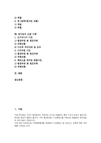 [방사능][방사능 정의][방사능 중요성][방사능 피폭량][방사능 수명][방사능 발암]방사능의 정의, 방사능의 중요성, 방사능의 피폭량, 방사능의 수명, 방사능의 발암, 방사능의 방지구조, 방사능의 오염 사례 분석-2