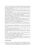 [방사능][방사능 정의][방사능 중요성][방사능 피폭량][방사능 수명][방사능 발암]방사능의 정의, 방사능의 중요성, 방사능의 피폭량, 방사능의 수명, 방사능의 발암, 방사능의 방지구조, 방사능의 오염 사례 분석-3
