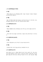 [방사능][방사능 정의][방사능 중요성][방사능 피폭량][방사능 수명][방사능 발암]방사능의 정의, 방사능의 중요성, 방사능의 피폭량, 방사능의 수명, 방사능의 발암, 방사능의 방지구조, 방사능의 오염 사례 분석-6