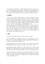 [방사능][방사능 정의][방사능 중요성][방사능 피폭량][방사능 수명][방사능 발암]방사능의 정의, 방사능의 중요성, 방사능의 피폭량, 방사능의 수명, 방사능의 발암, 방사능의 방지구조, 방사능의 오염 사례 분석-9