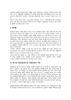 [방사성 식품오염]방사성 식품오염(방사능 식품오염)의 의미, 종류, 방사성 식품오염(방사능 식품오염)의 과정, 방사성 식품오염(방사능 식품오염)의 허용량, 향후 방사성 식품오염(방사능 식품오염) 장해대책 분석-5