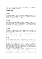 [방사성 식품오염]방사성 식품오염(방사능 식품오염)의 의미, 종류, 방사성 식품오염(방사능 식품오염)의 과정, 방사성 식품오염(방사능 식품오염)의 허용량, 향후 방사성 식품오염(방사능 식품오염) 장해대책 분석-8