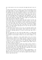 [방사성 식품오염]방사성 식품오염(방사능 식품오염)의 의미, 종류, 방사성 식품오염(방사능 식품오염)의 과정, 방사성 식품오염(방사능 식품오염)의 허용량, 향후 방사성 식품오염(방사능 식품오염) 장해대책 분석-9