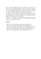 [방사성 식품오염]방사성 식품오염(방사능 식품오염)의 의미, 종류, 방사성 식품오염(방사능 식품오염)의 과정, 방사성 식품오염(방사능 식품오염)의 허용량, 향후 방사성 식품오염(방사능 식품오염) 장해대책 분석-10