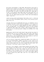 부시행정부 대북정책(한반도정책) 요점, 대북인식, 부시행정부 대북정책(한반도정책) 국제인식, 인권논의, 부시행정부 대북정책(한반도정책) CFR보고서, 제네바합의, 부시행정부 대북정책(한반도정책) 평화통일운동-3