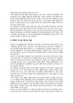 부시행정부 대북정책(한반도정책) 요점, 대북인식, 부시행정부 대북정책(한반도정책) 국제인식, 인권논의, 부시행정부 대북정책(한반도정책) CFR보고서, 제네바합의, 부시행정부 대북정책(한반도정책) 평화통일운동-5
