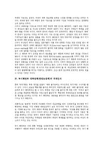 부시행정부 대북정책(한반도정책) 요점, 대북인식, 부시행정부 대북정책(한반도정책) 국제인식, 인권논의, 부시행정부 대북정책(한반도정책) CFR보고서, 제네바합의, 부시행정부 대북정책(한반도정책) 평화통일운동-9