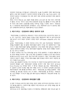 부시행정부 대북정책(한반도정책) 요점, 대북인식, 부시행정부 대북정책(한반도정책) 국제인식, 인권논의, 부시행정부 대북정책(한반도정책) CFR보고서, 제네바합의, 부시행정부 대북정책(한반도정책) 평화통일운동-11