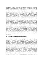 부시행정부 대북정책(한반도정책) 요점, 대북인식, 부시행정부 대북정책(한반도정책) 국제인식, 인권논의, 부시행정부 대북정책(한반도정책) CFR보고서, 제네바합의, 부시행정부 대북정책(한반도정책) 평화통일운동-14