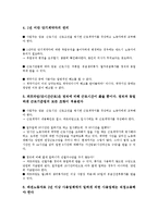 [비정규직노동자권리]비정규직노동자권리(비정규직근로자권리)의 중요성, 비정규직노동자권리(비정규직근로자권리)의 관련 법률, 비정규직노동자권리(비정규직근로자권리)의 실태, 비정규직노동자권리의 생존위협-6