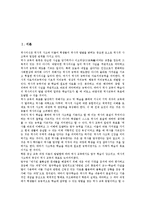 [사료학습][사료][학습][사료학습 중요성][사료학습 지도단계][사료학습 효과][상상력]사료학습의 중요성, 사료학습의 지도단계, 사료학습의 효과, 사료학습의 상상력, 사료학습의 방법, 사료학습 관련 시사점-2