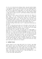 [사료학습][사료][학습][사료학습 중요성][사료학습 지도단계][사료학습 효과][상상력]사료학습의 중요성, 사료학습의 지도단계, 사료학습의 효과, 사료학습의 상상력, 사료학습의 방법, 사료학습 관련 시사점-3
