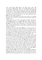 [사료학습][사료][학습][사료학습 중요성][사료학습 지도단계][사료학습 효과][상상력]사료학습의 중요성, 사료학습의 지도단계, 사료학습의 효과, 사료학습의 상상력, 사료학습의 방법, 사료학습 관련 시사점-6