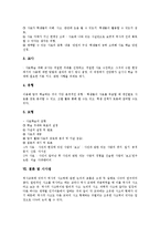 [사료학습][사료][학습][사료학습 중요성][사료학습 지도단계][사료학습 효과][상상력]사료학습의 중요성, 사료학습의 지도단계, 사료학습의 효과, 사료학습의 상상력, 사료학습의 방법, 사료학습 관련 시사점-8