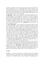 [사회권][사회권 특징][사회권 역사][사회권 UN위원회][사회권 국민등록제도][사회권 제한]사회권의 특징, 사회권의 역사, 사회권의 UN위원회(유엔위원회, 국제연합위원회), 사회권의 국민등록제도, 사회권의 제한-4