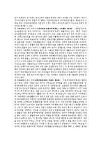 [사회권][사회권 특징][사회권 역사][사회권 UN위원회][사회권 국민등록제도][사회권 제한]사회권의 특징, 사회권의 역사, 사회권의 UN위원회(유엔위원회, 국제연합위원회), 사회권의 국민등록제도, 사회권의 제한-5
