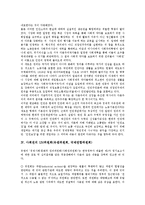 [사회권][사회권 특징][사회권 역사][사회권 UN위원회][사회권 국민등록제도][사회권 제한]사회권의 특징, 사회권의 역사, 사회권의 UN위원회(유엔위원회, 국제연합위원회), 사회권의 국민등록제도, 사회권의 제한-8