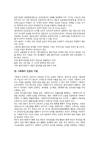 [사회복지 인권][사회복지][인권][사회복지 인권 의의][사회복지 인권 기관]사회복지 인권의 의의, 사회복지 인권의 기관, 사회복지 인권의 수용시설, 사회복지 인권의 실태, 향후 사회복지 인권의 권리화 방안 분석-4